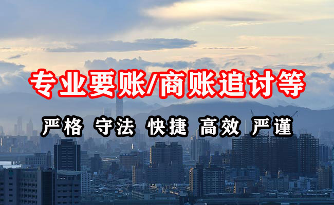 克山收债公司